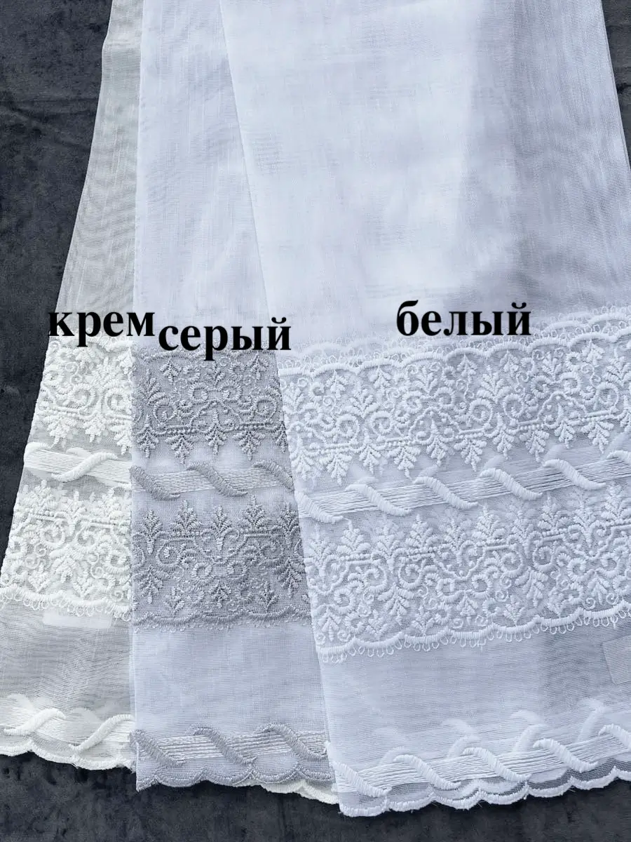 Тюль бамбук с вышитым низом оптом Турция от производителя