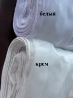 Тюль креп оптом Турция со склада от производителя