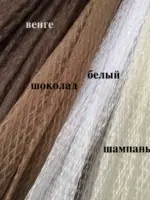 Купить тюль сетка оптом со склада Одесса 7 км