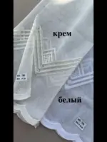 Тюль тайбамбук с вышивкой тюль оптом №11