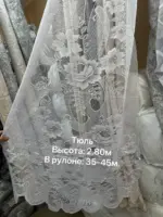 Тюль жаккард с рисунком — изображение 2